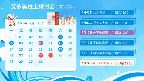 线上研讨会-0129版banner