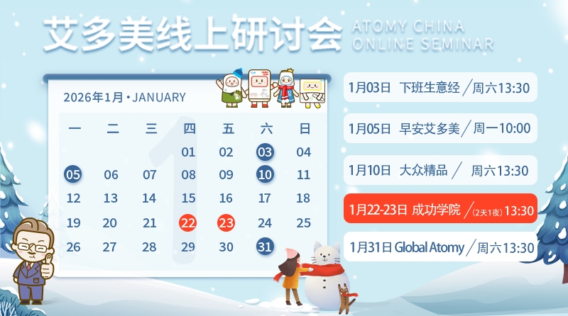 线上研讨会-0129版banner