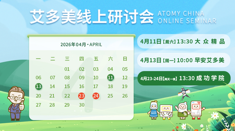 线上研讨会-0129版banner