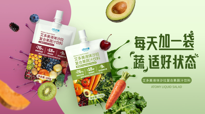 液体沙拉复合果蔬饮料
