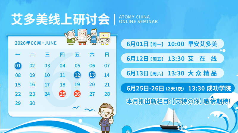 线上研讨会-0129版banner
